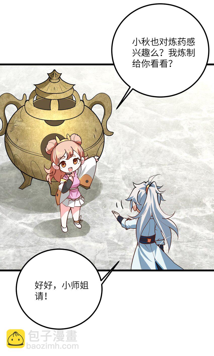 024 炼药的玄学20