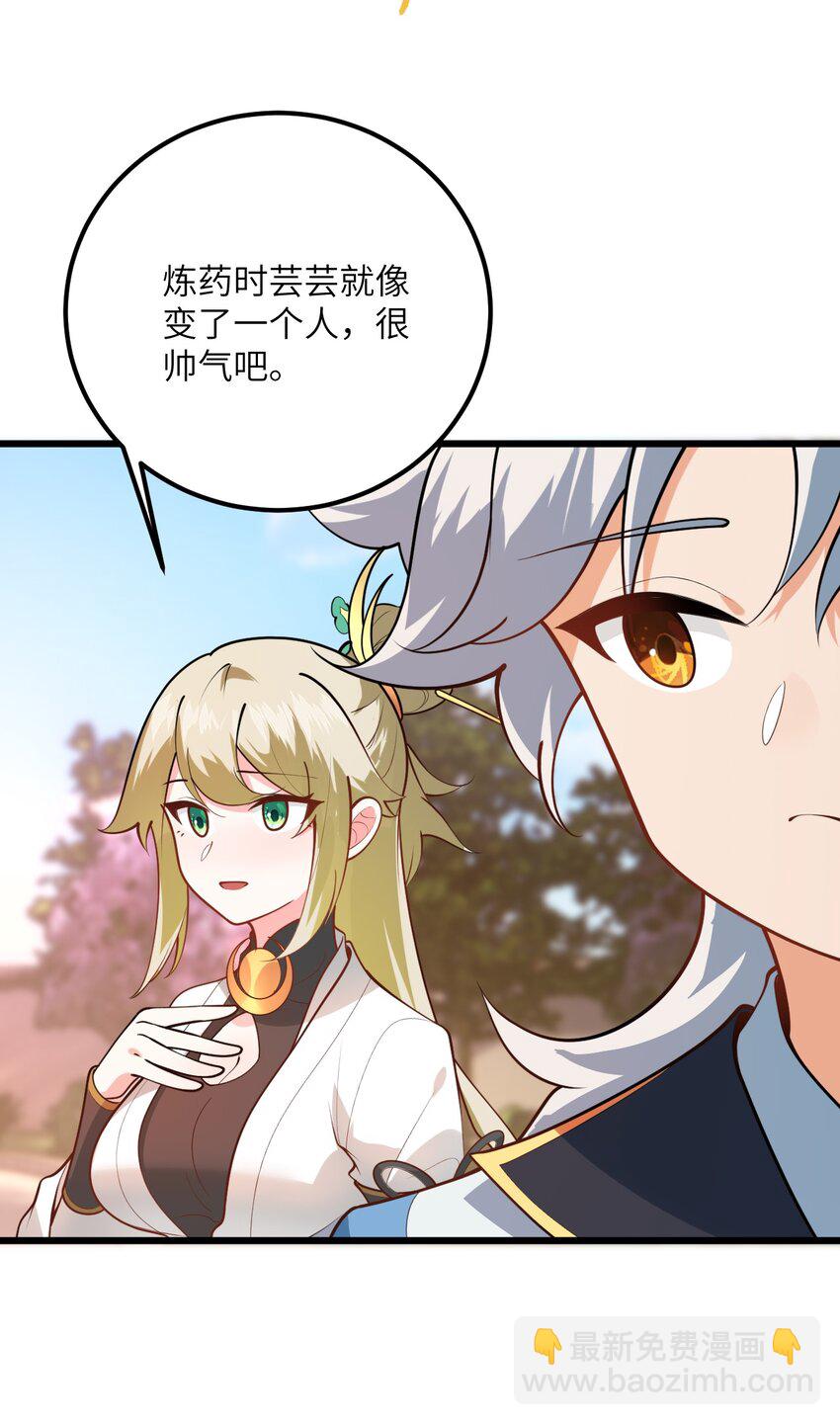 024 炼药的玄学23