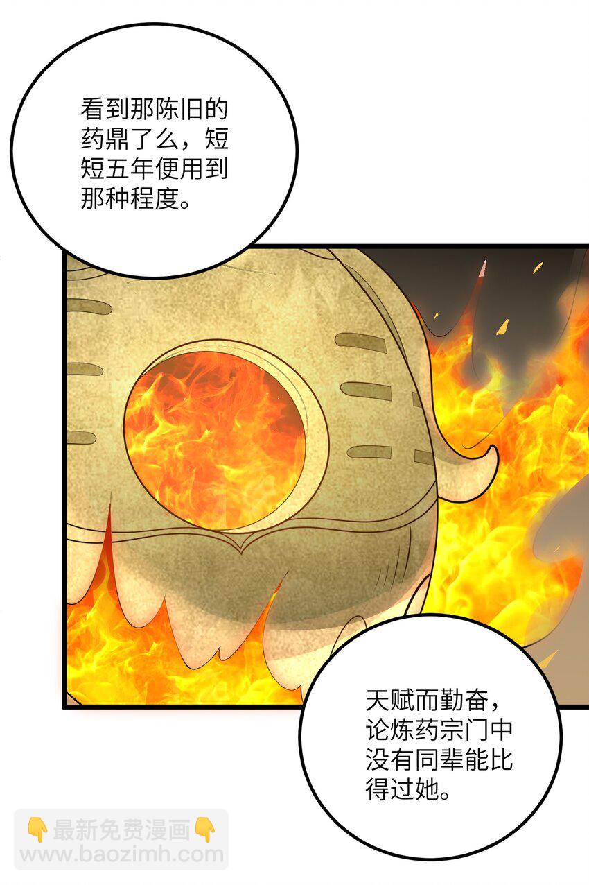 024 炼药的玄学24