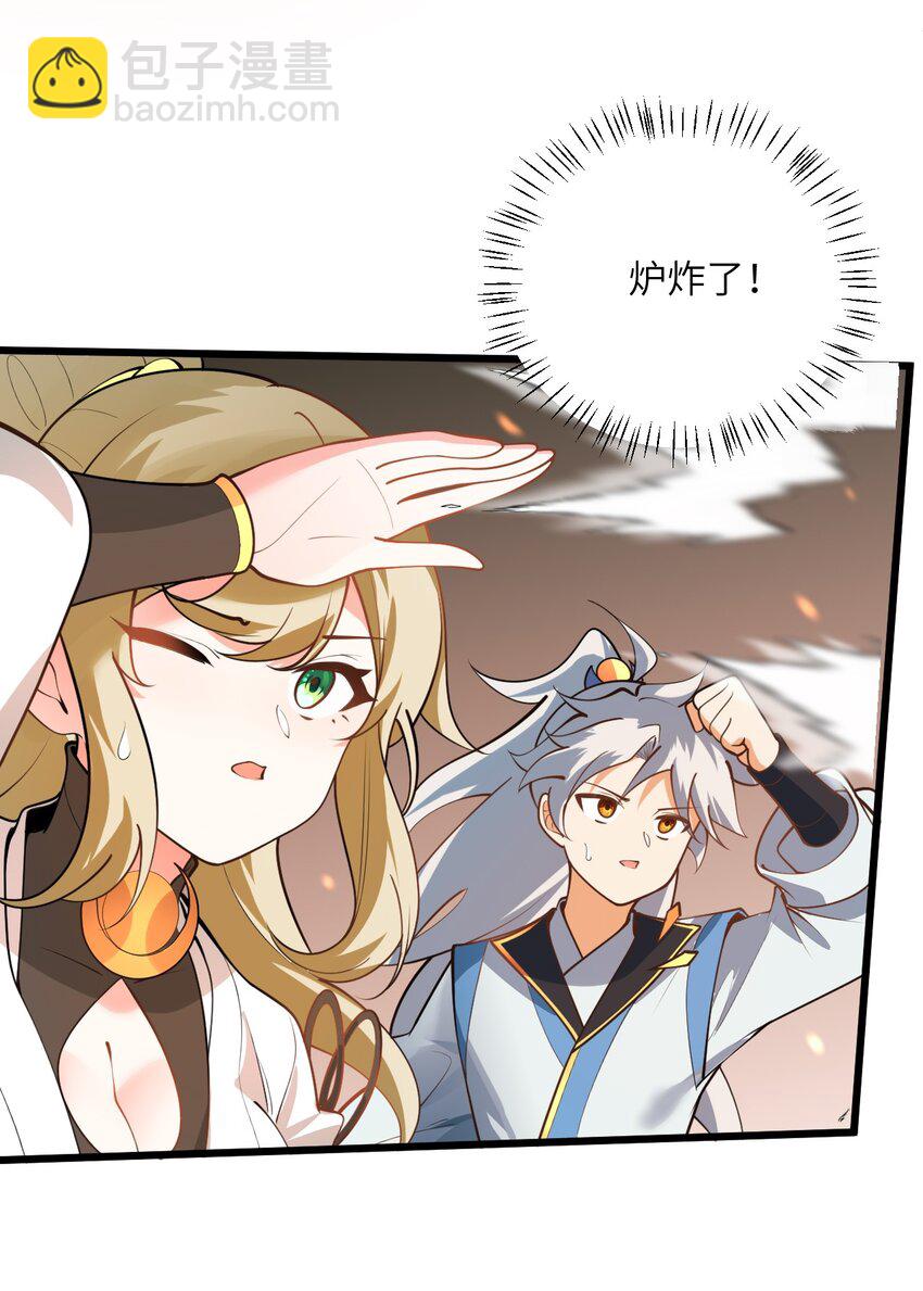 024 炼药的玄学27
