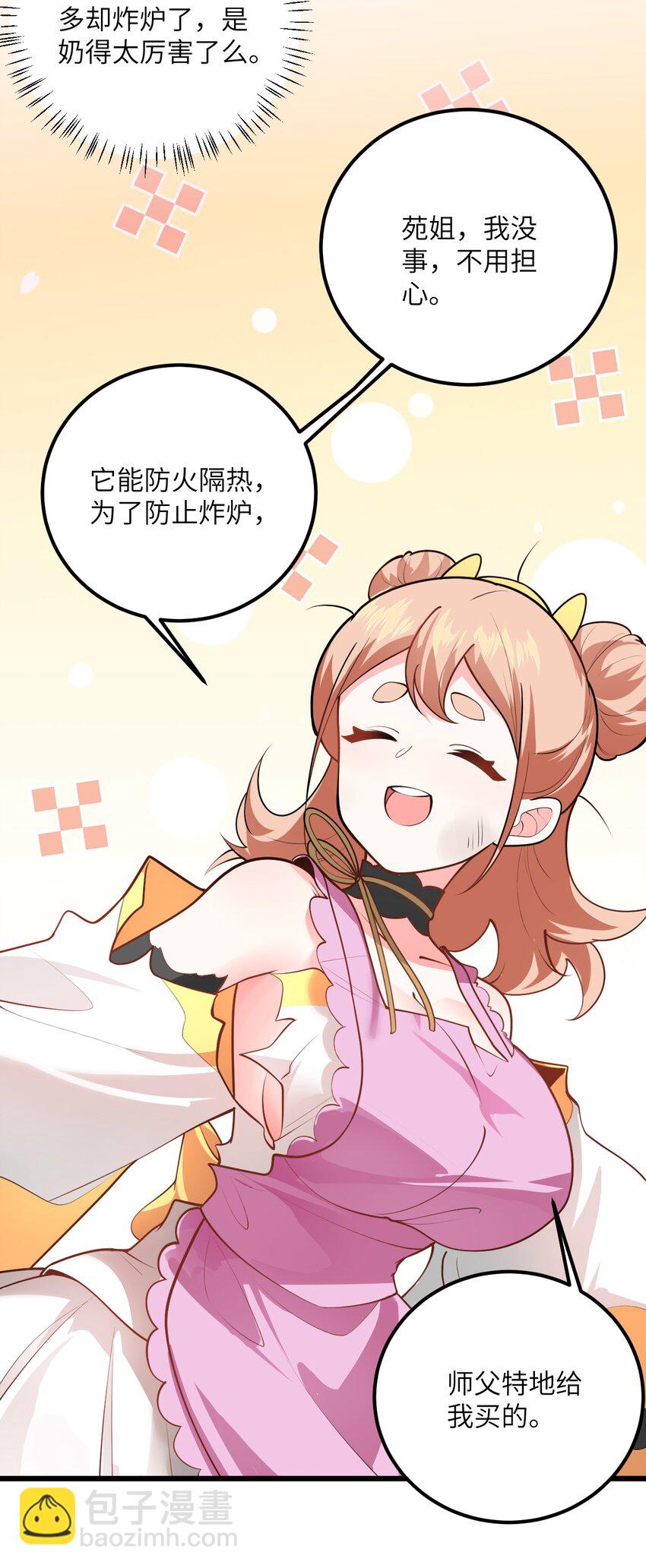 024 炼药的玄学30