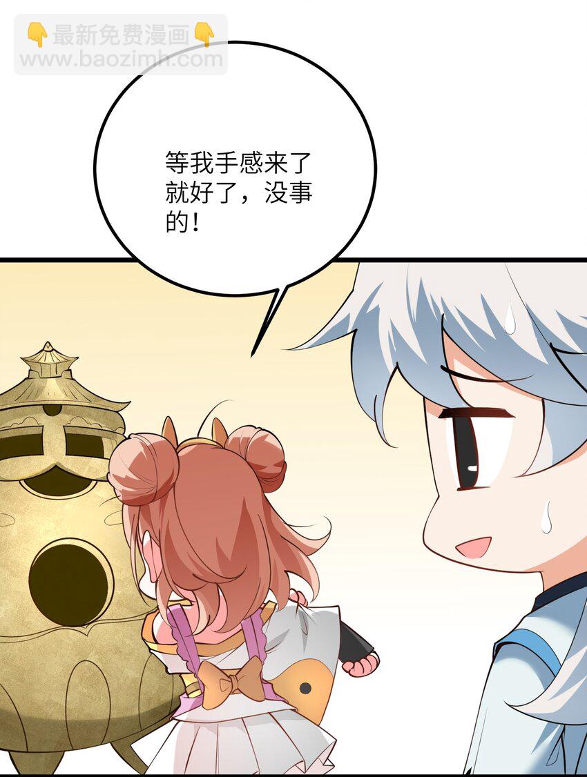 024 炼药的玄学31
