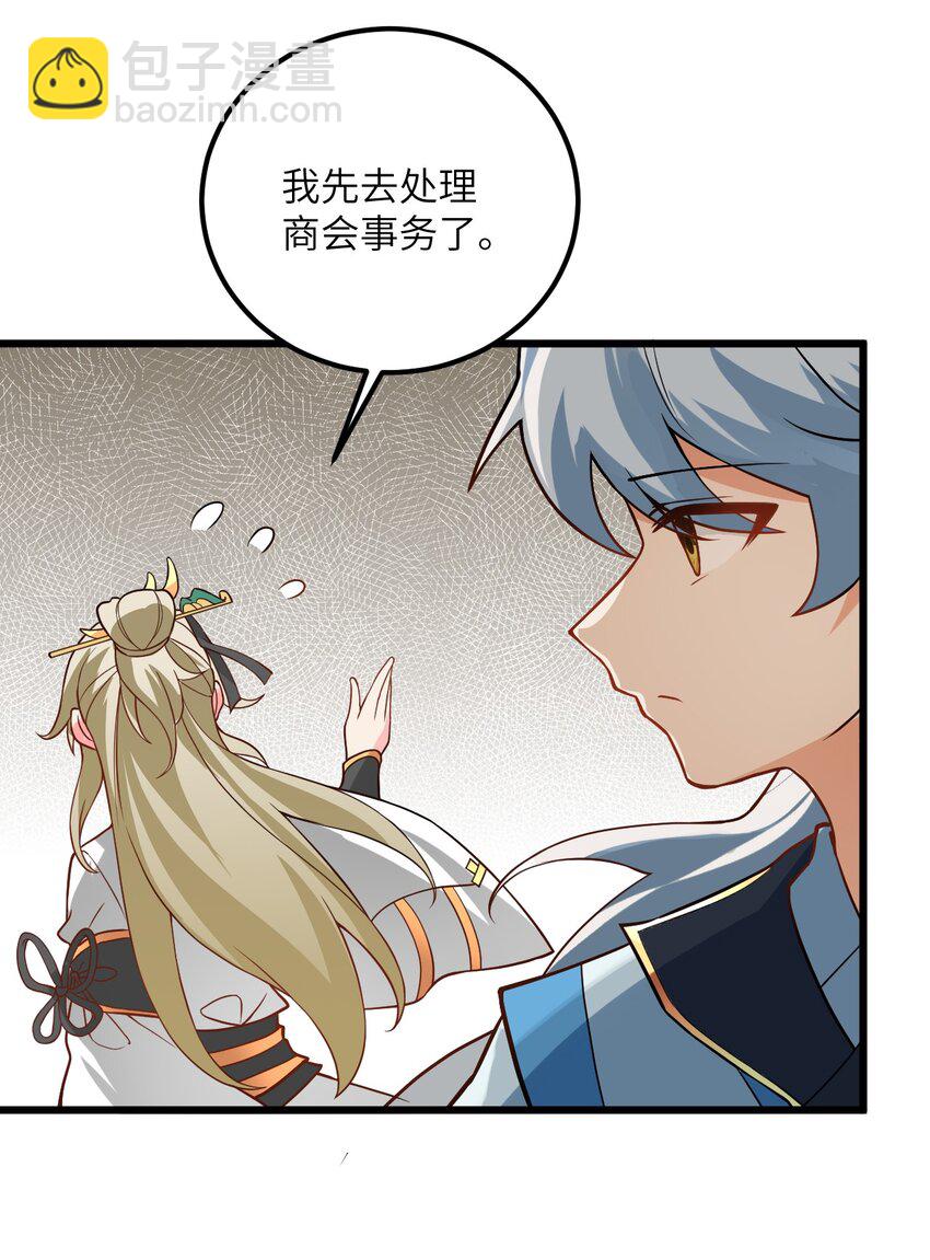 024 炼药的玄学36