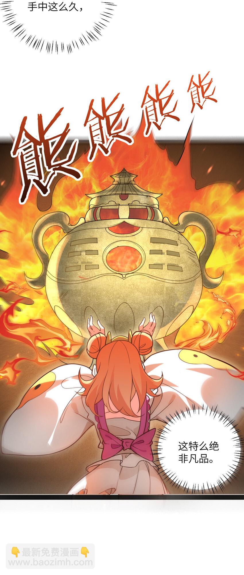 024 炼药的玄学38