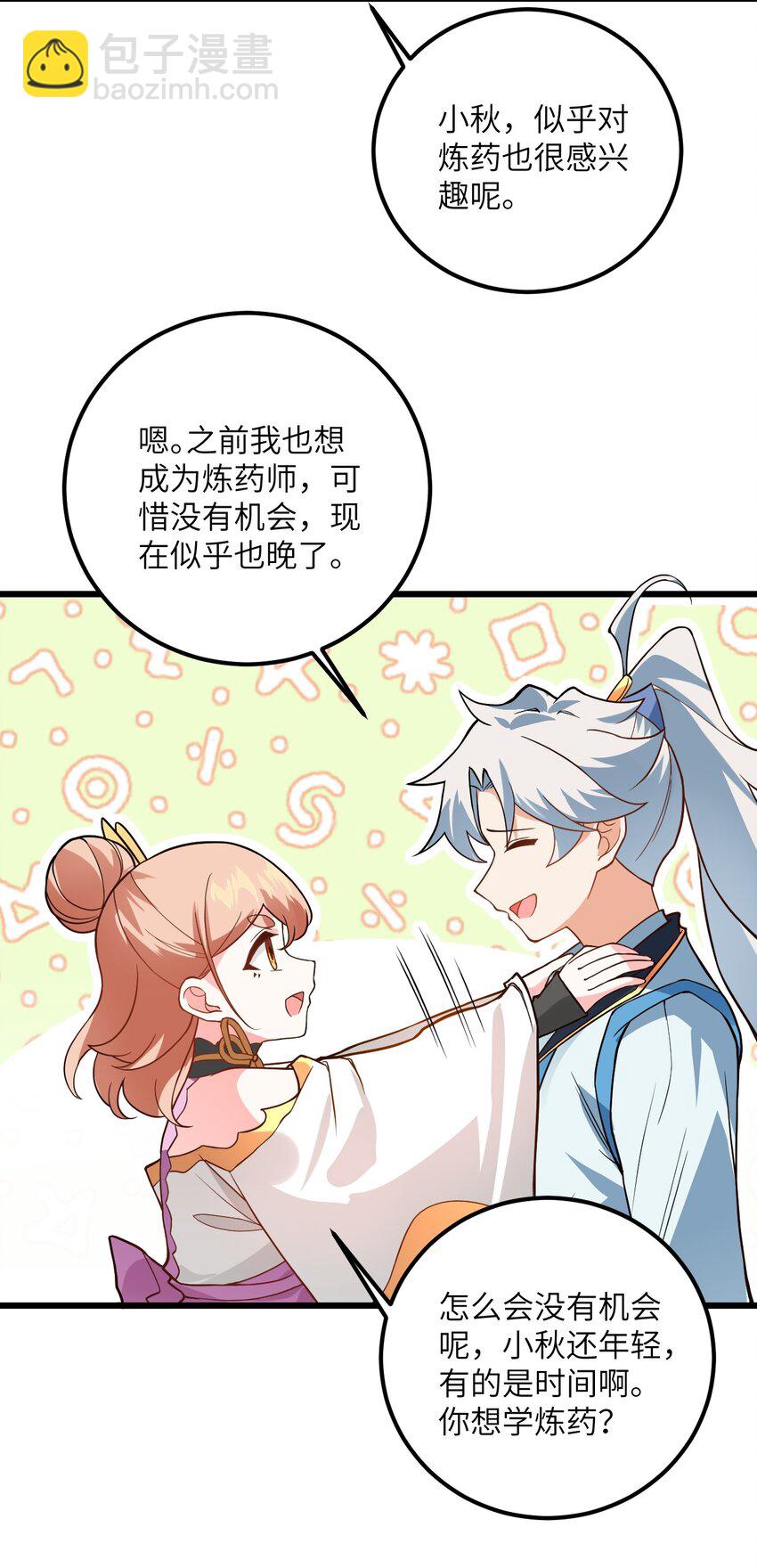 024 炼药的玄学45