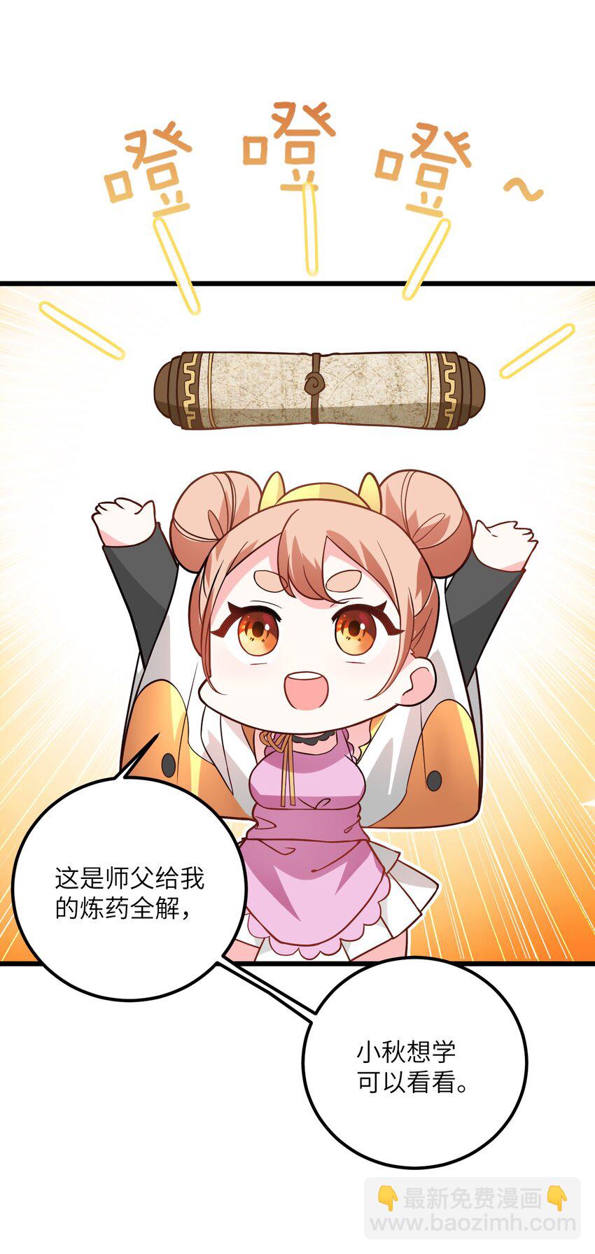 024 炼药的玄学52