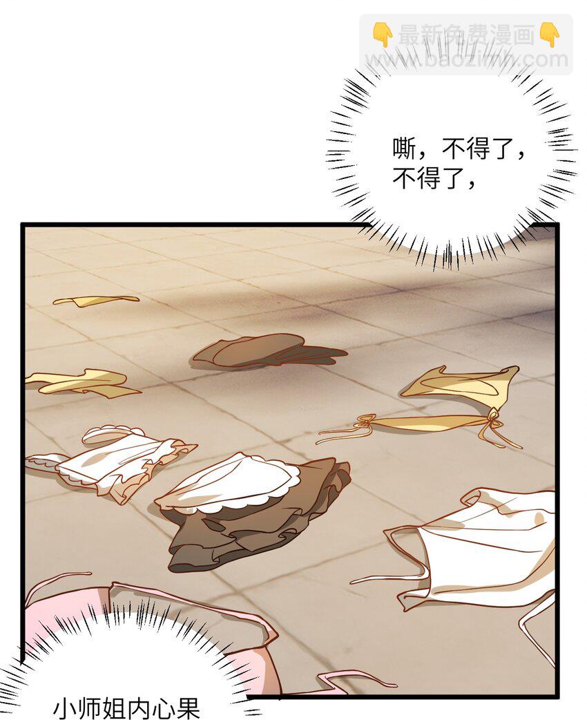 024 炼药的玄学54