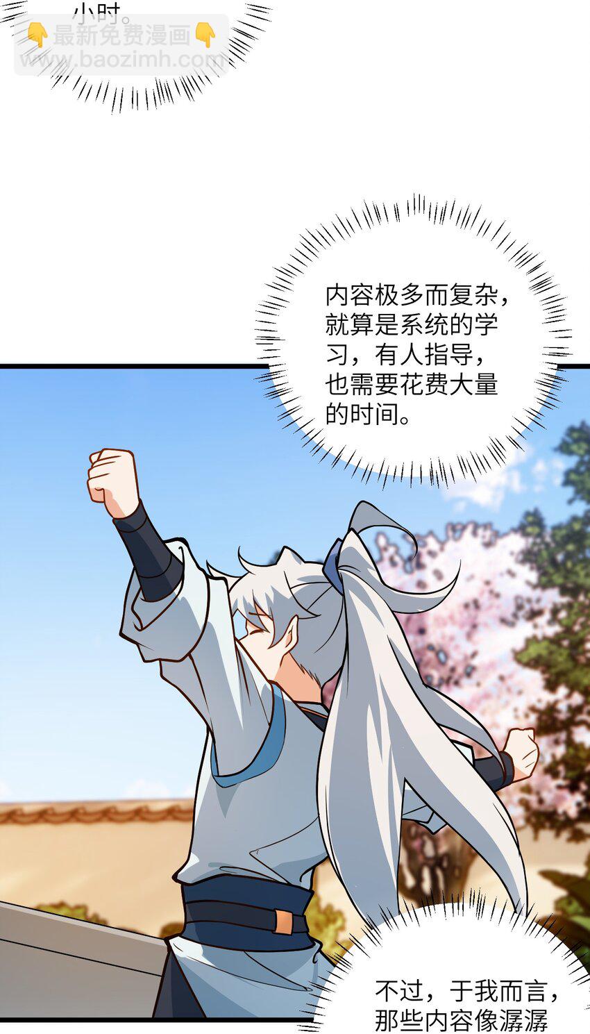 024 炼药的玄学59
