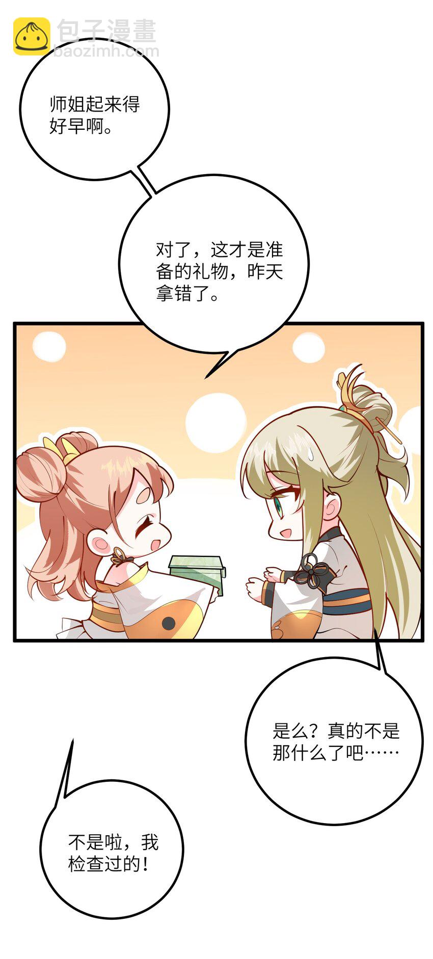 024 炼药的玄学6