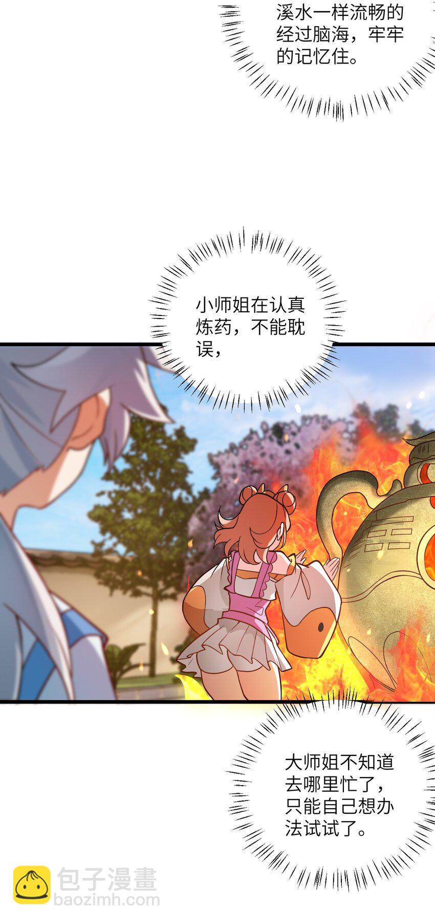 024 炼药的玄学60