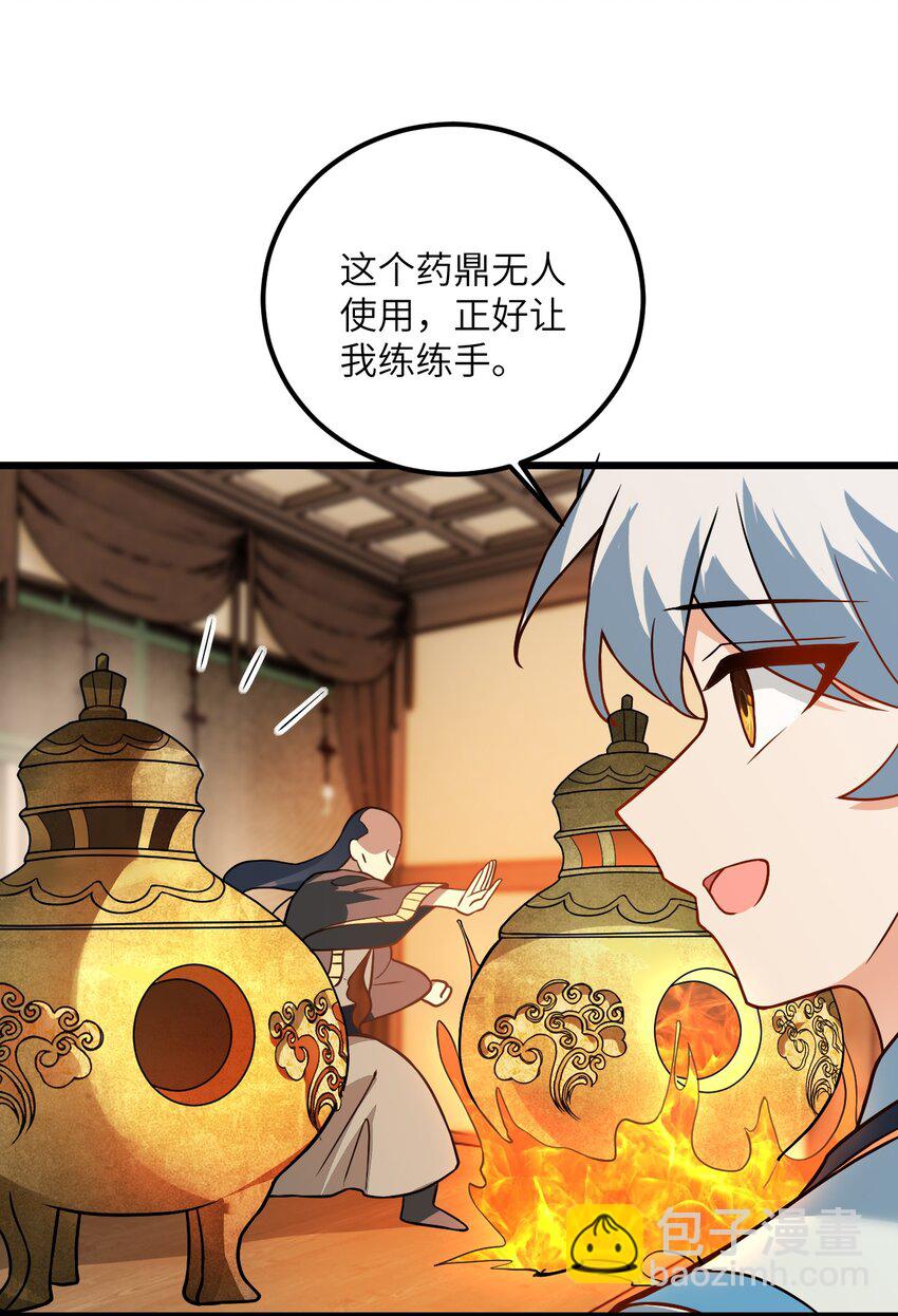 024 炼药的玄学64