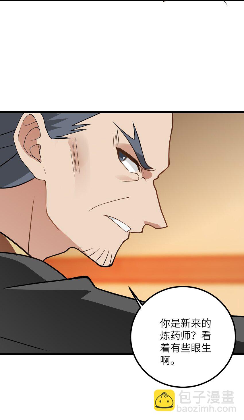 024 炼药的玄学65