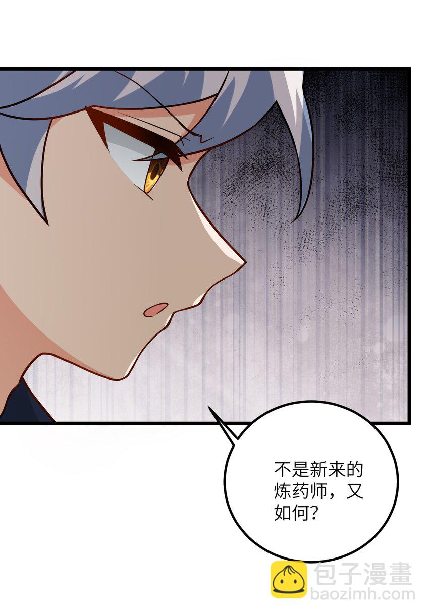 024 炼药的玄学67