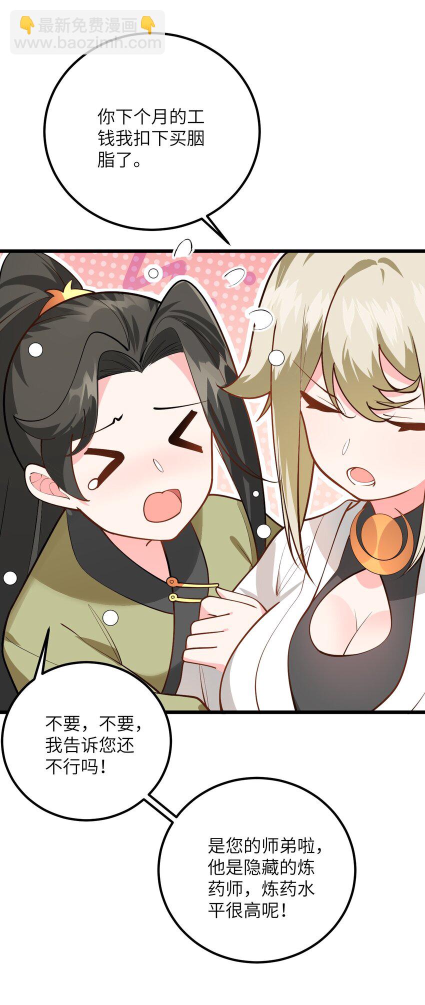 026 当面传授技巧！29