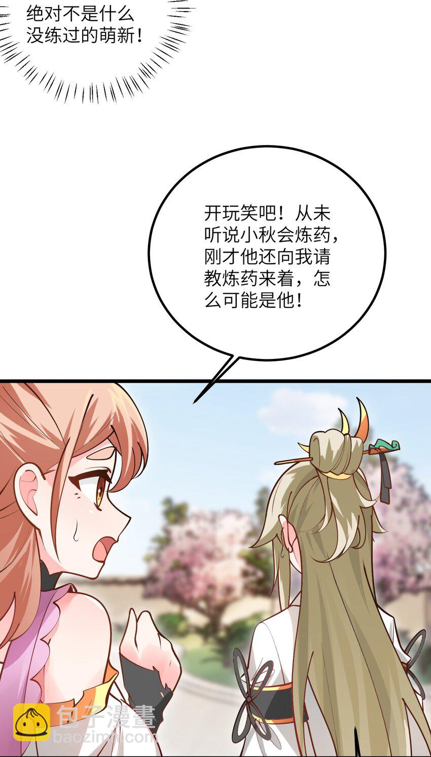 026 当面传授技巧！32