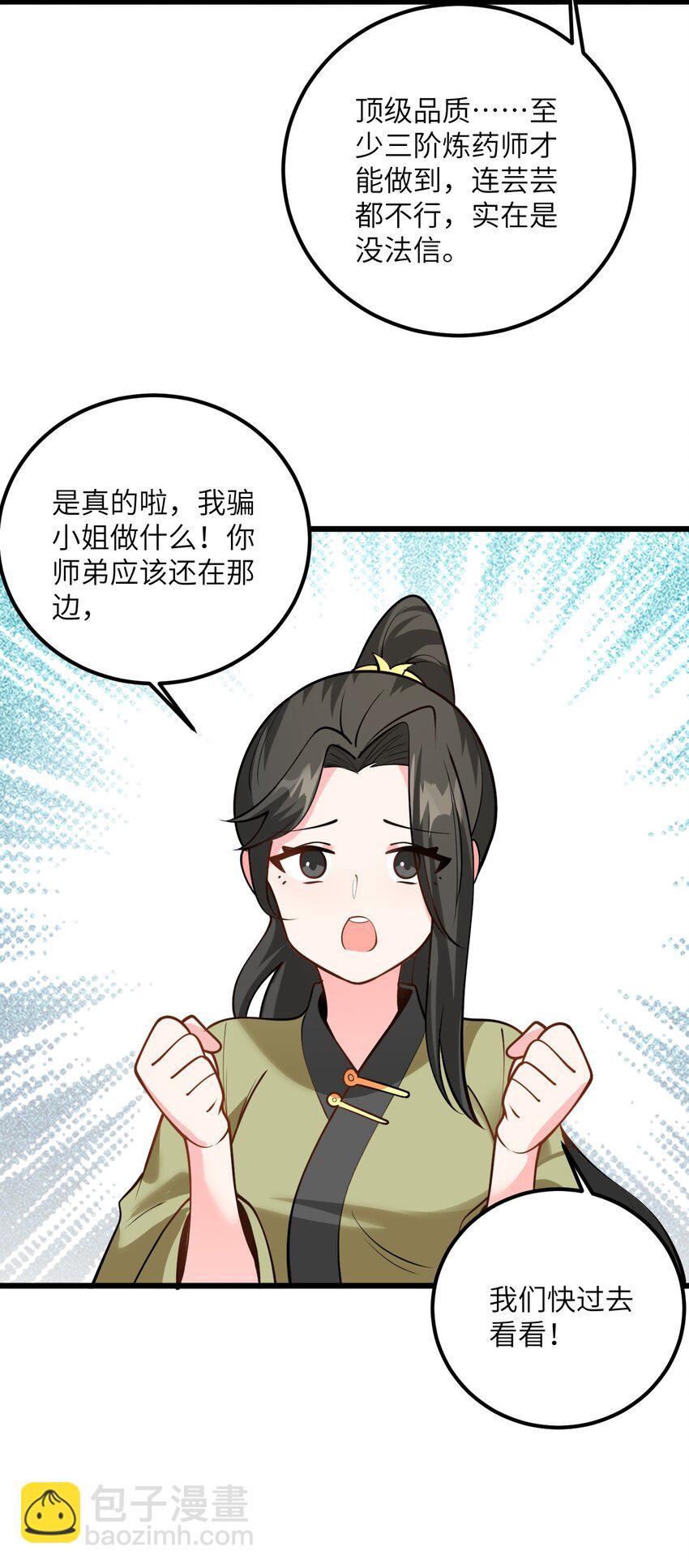 026 当面传授技巧！33