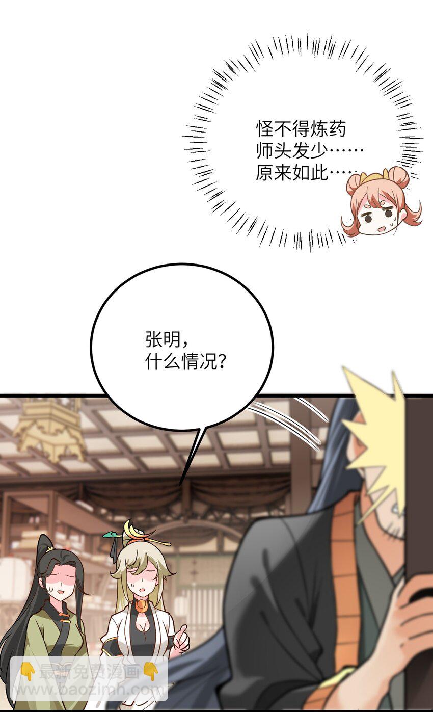026 当面传授技巧！38