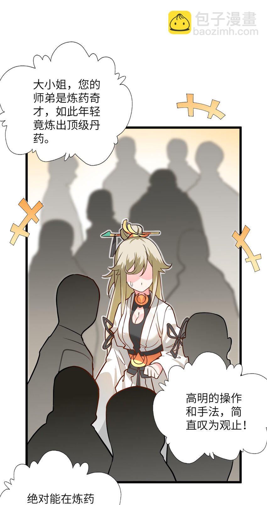 026 当面传授技巧！40