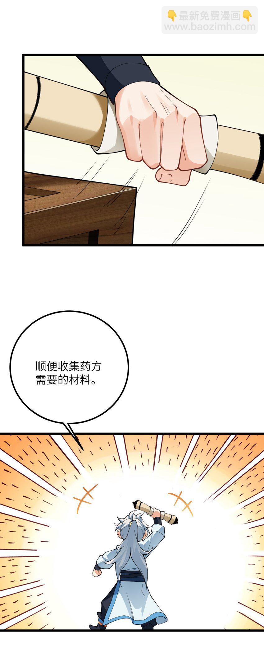 028 卖药，卖药！23