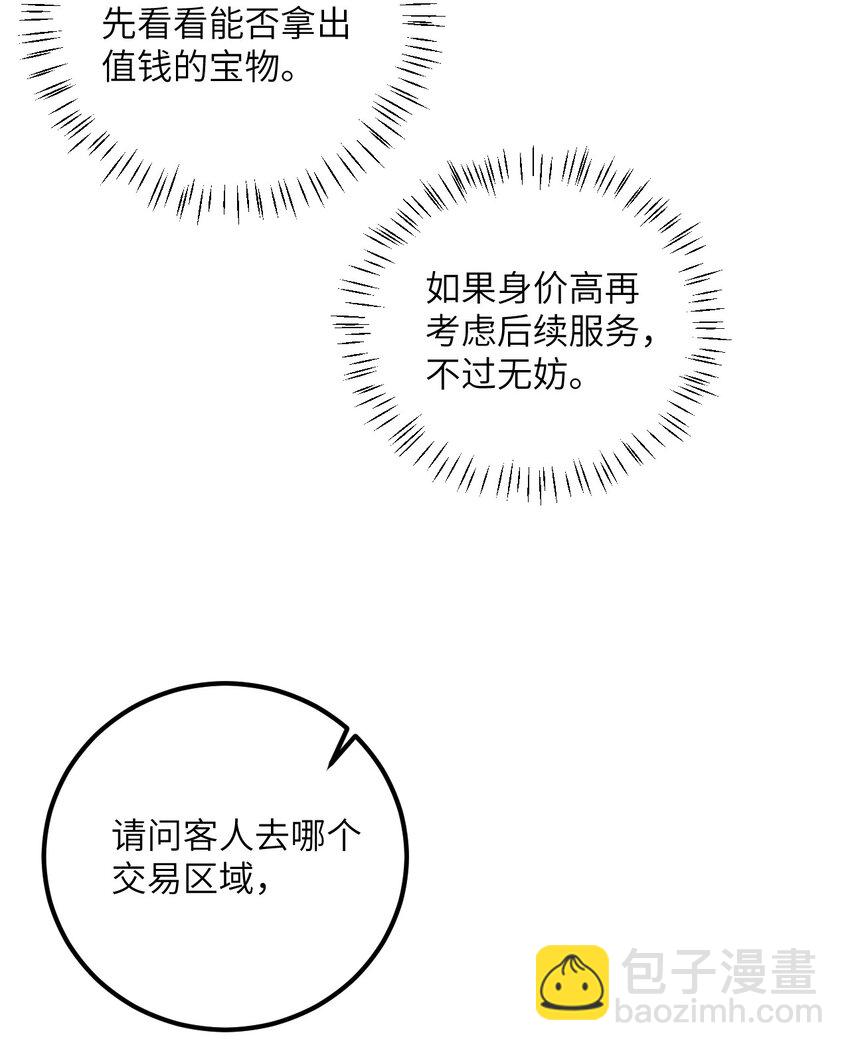 028 卖药，卖药！49