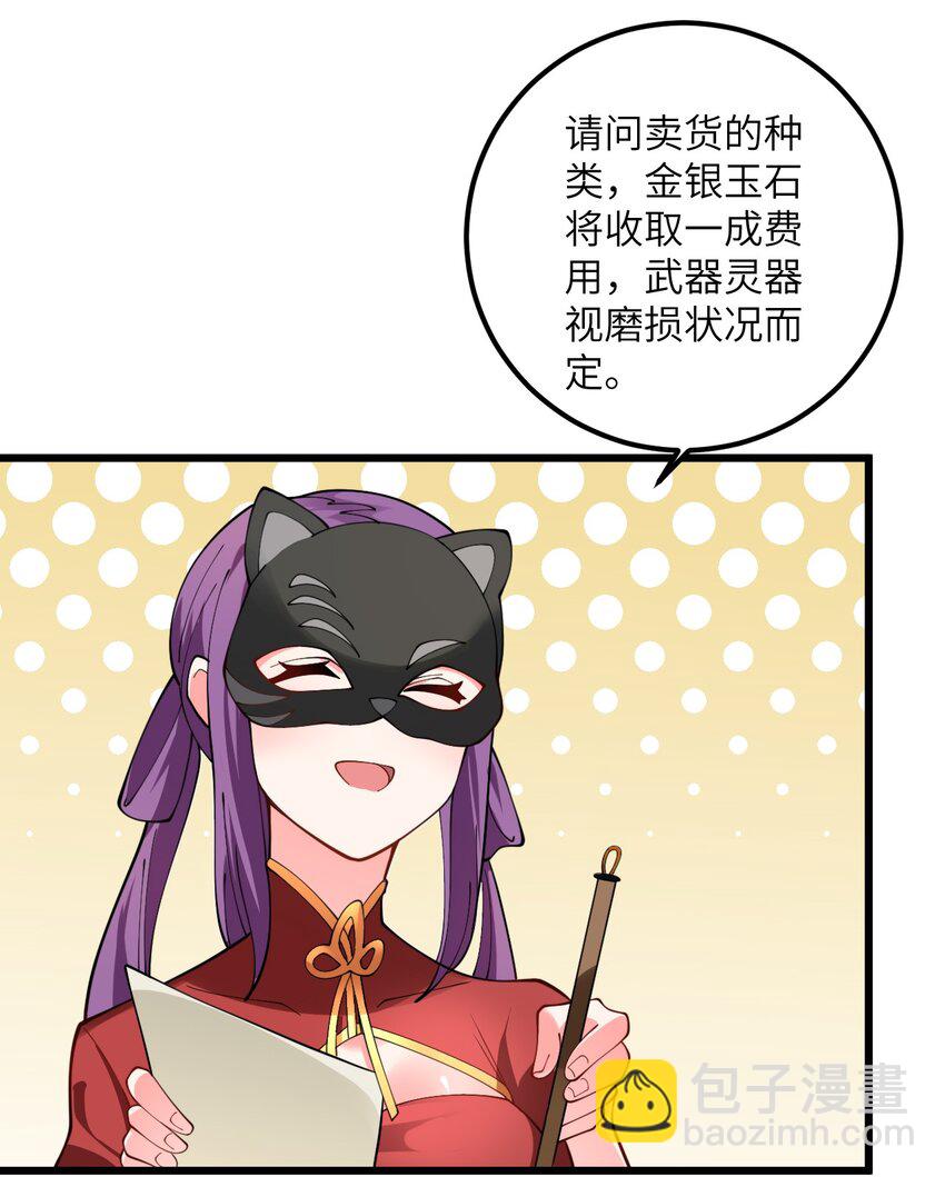 028 卖药，卖药！63