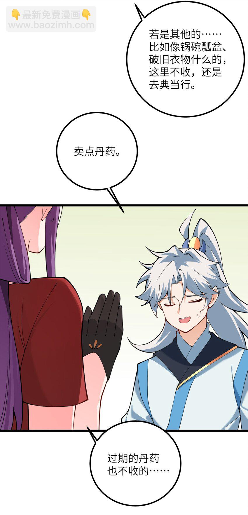 028 卖药，卖药！64