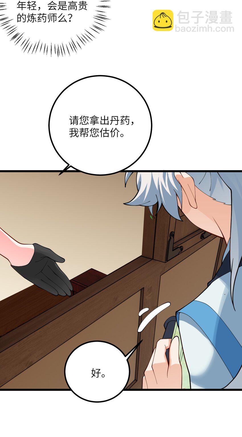 028 卖药，卖药！67