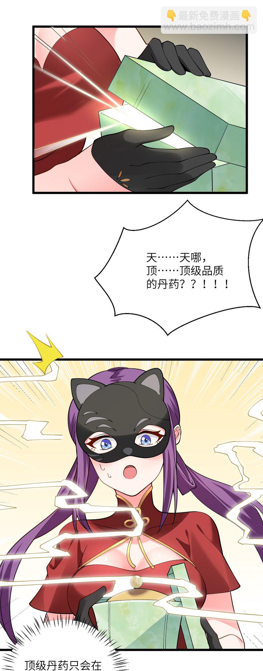 028 卖药，卖药！69