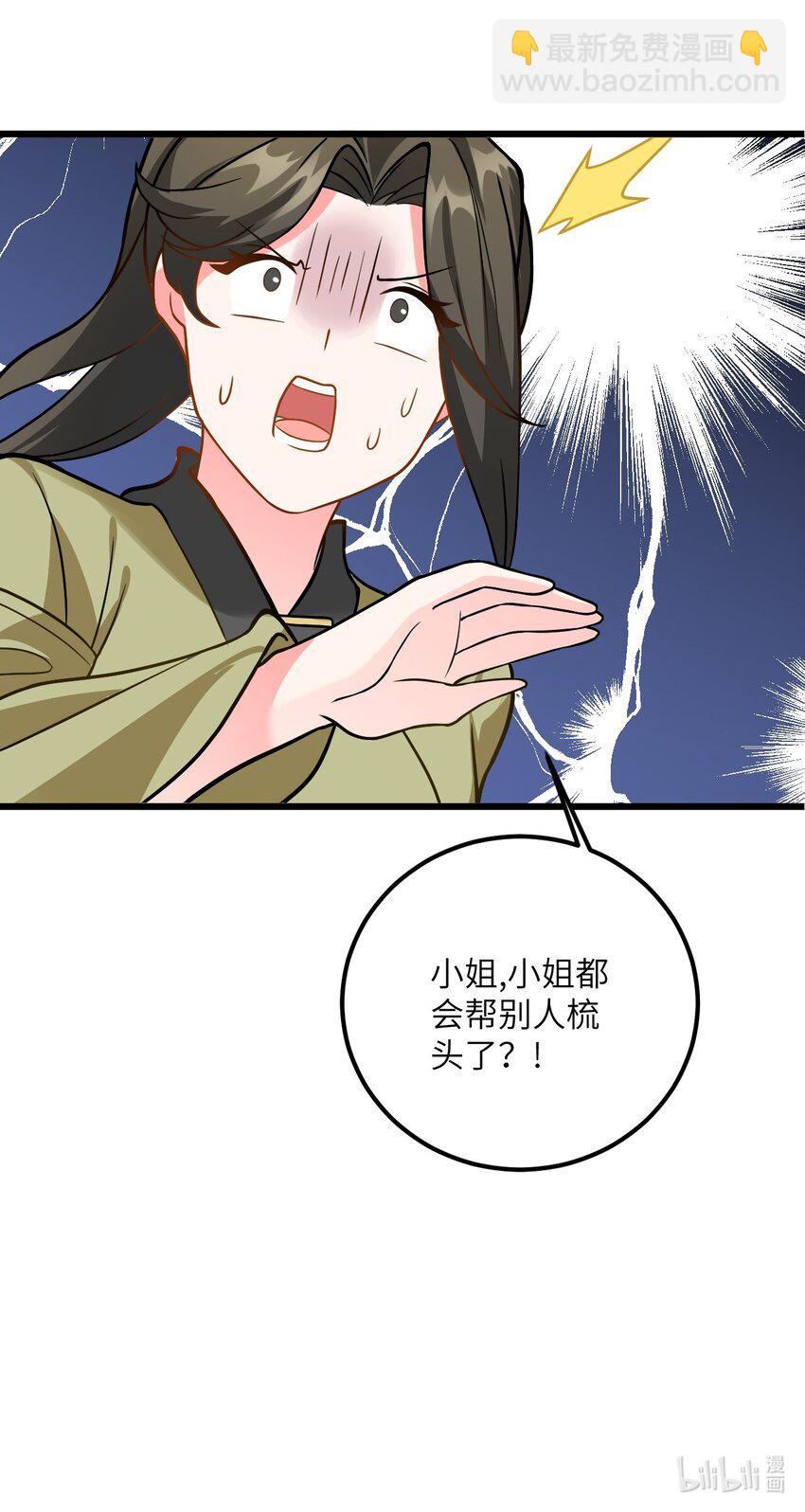 031 这位都会帮别人梳头了？66