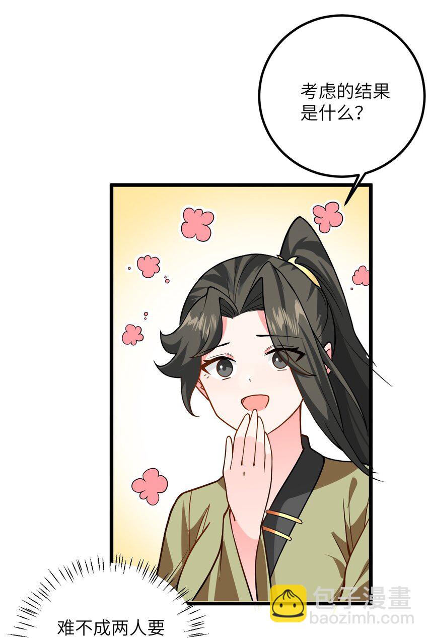 033 为君梳妆28