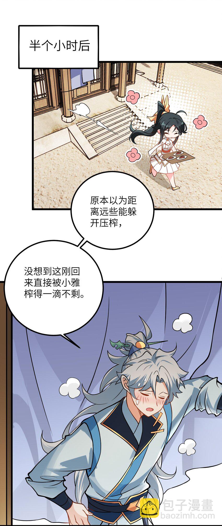 041 又要被压榨了34