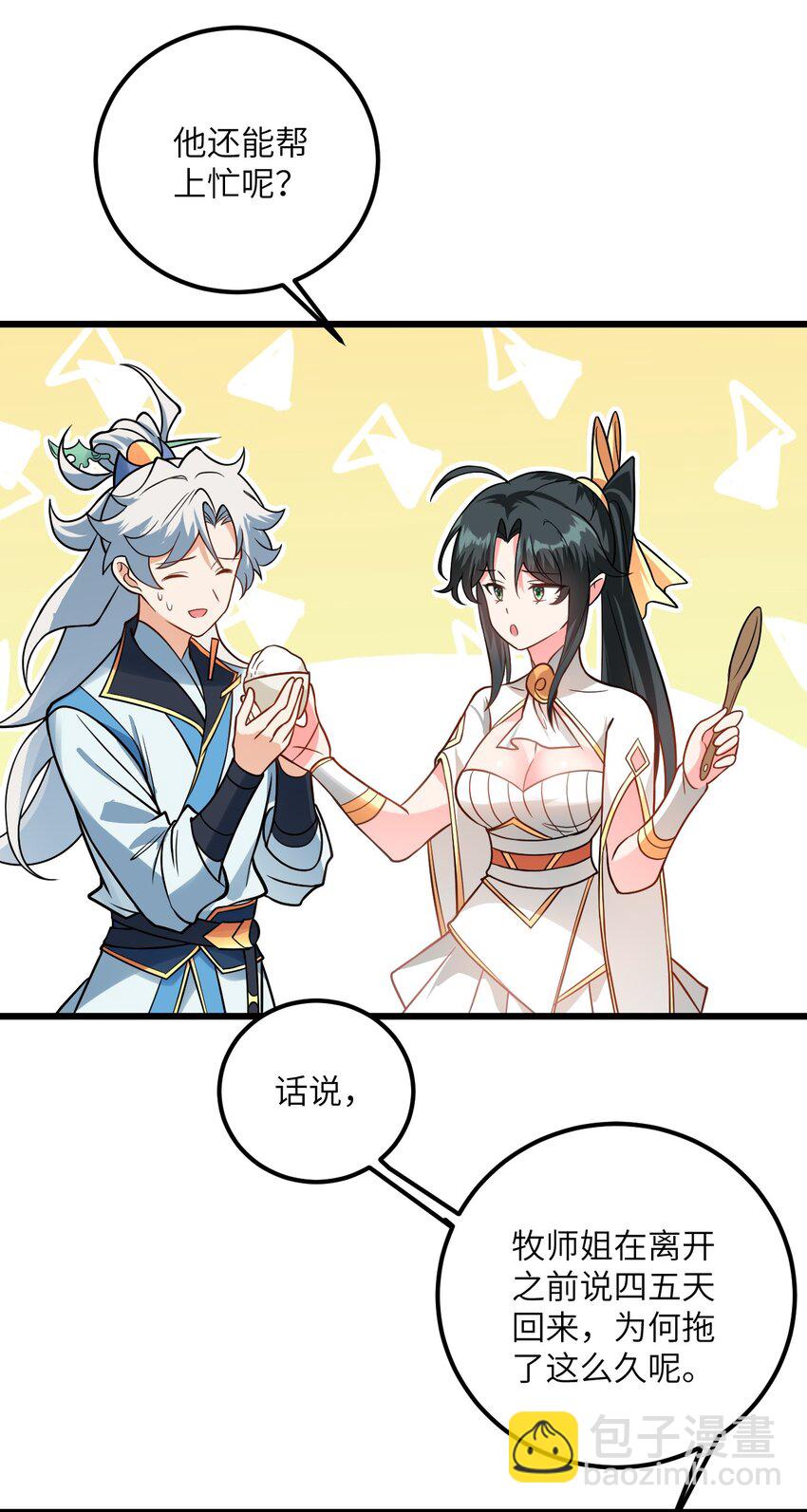 041 又要被压榨了37