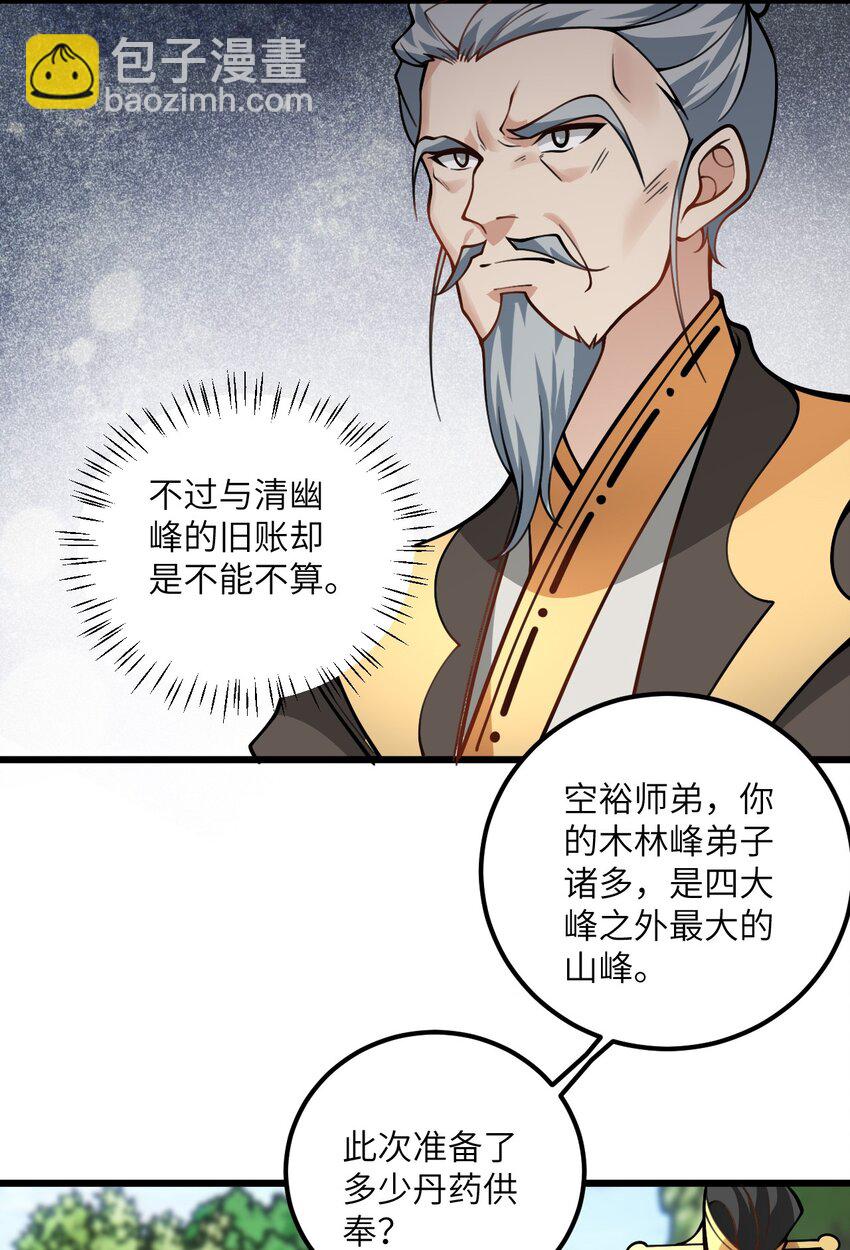 52 你敢娶我吗？10