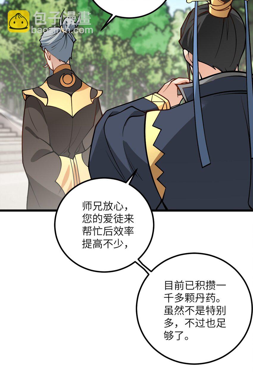 52 你敢娶我吗？11