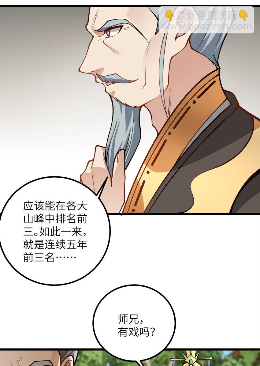 52 你敢娶我吗？12