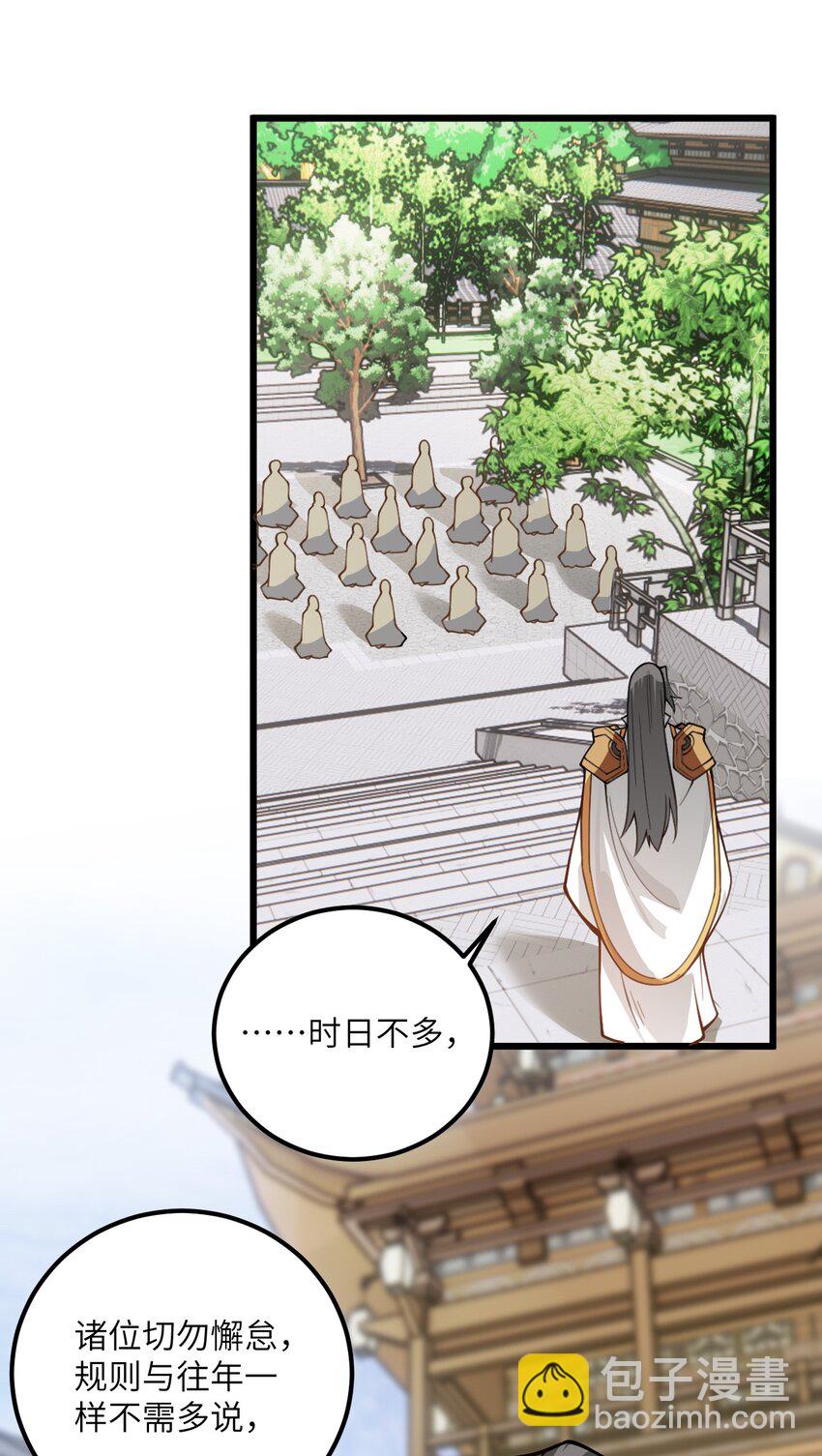 52 你敢娶我吗？15