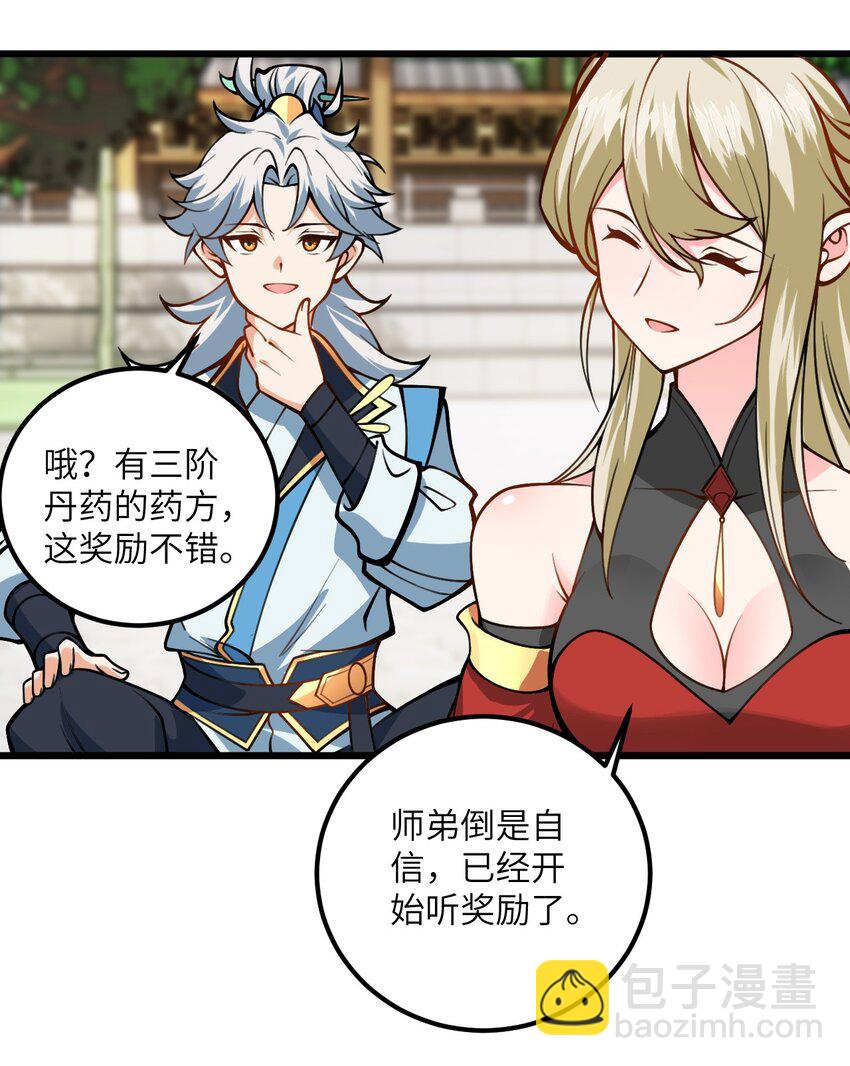52 你敢娶我吗？17