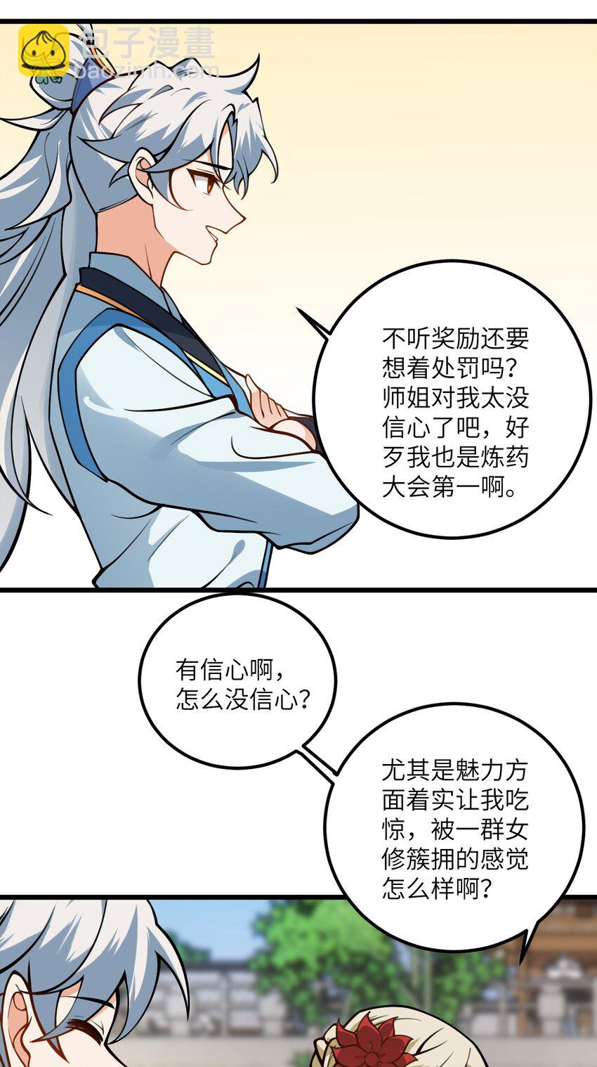 52 你敢娶我吗？18