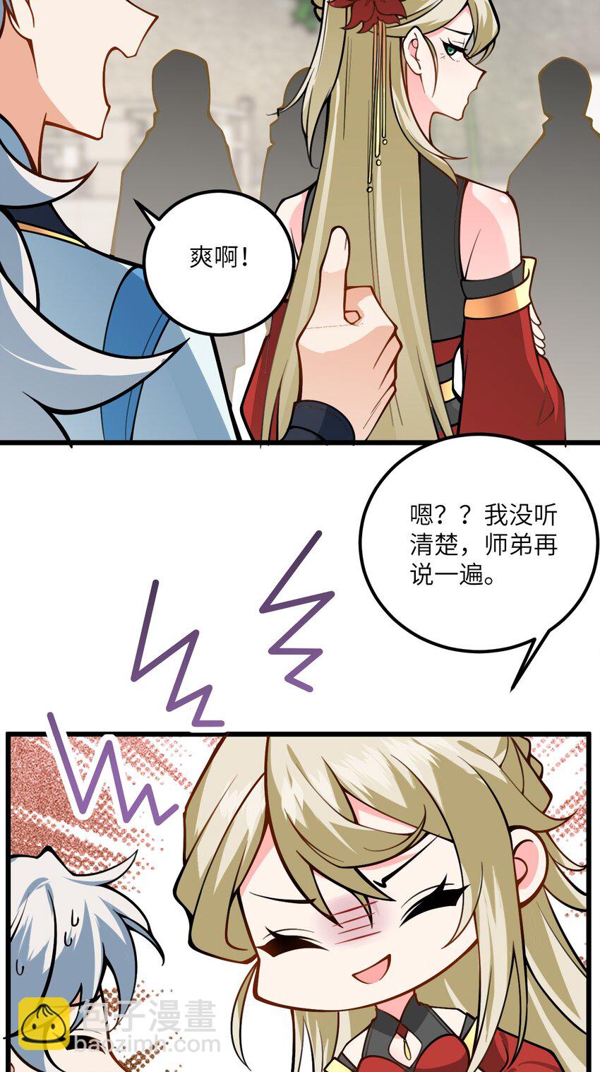 52 你敢娶我吗？19
