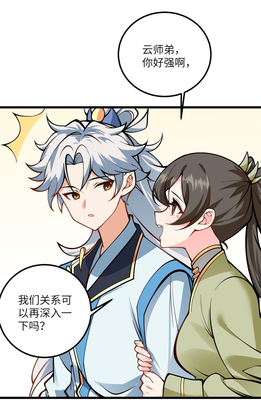 52 你敢娶我吗？2