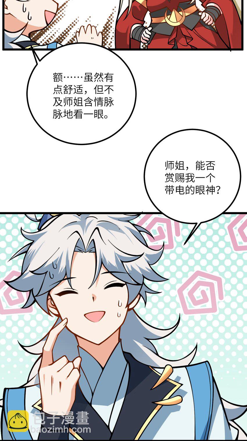 52 你敢娶我吗？20