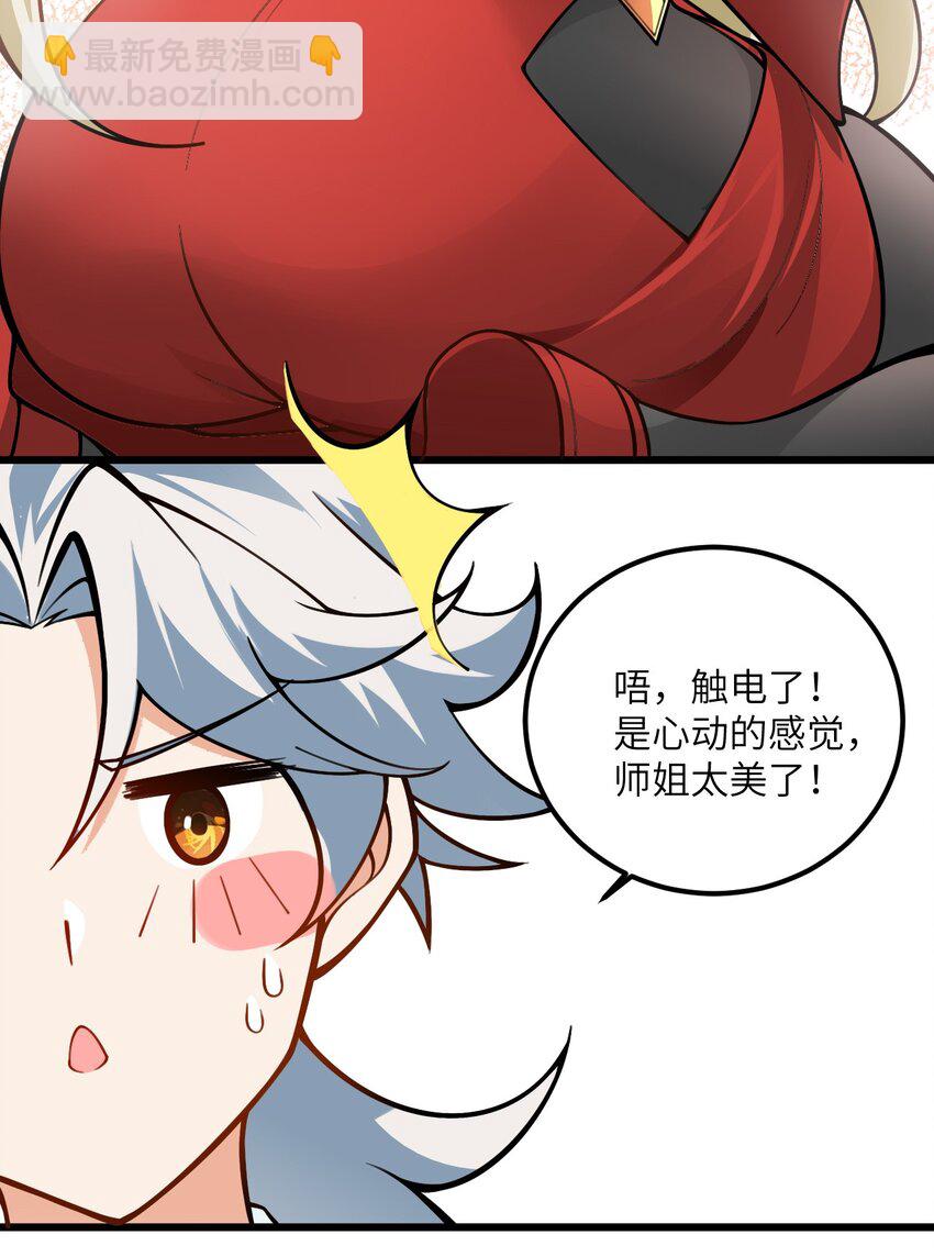 52 你敢娶我吗？23