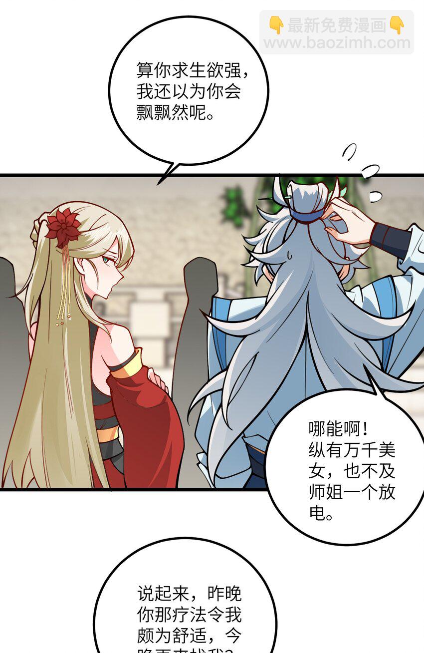 52 你敢娶我吗？24