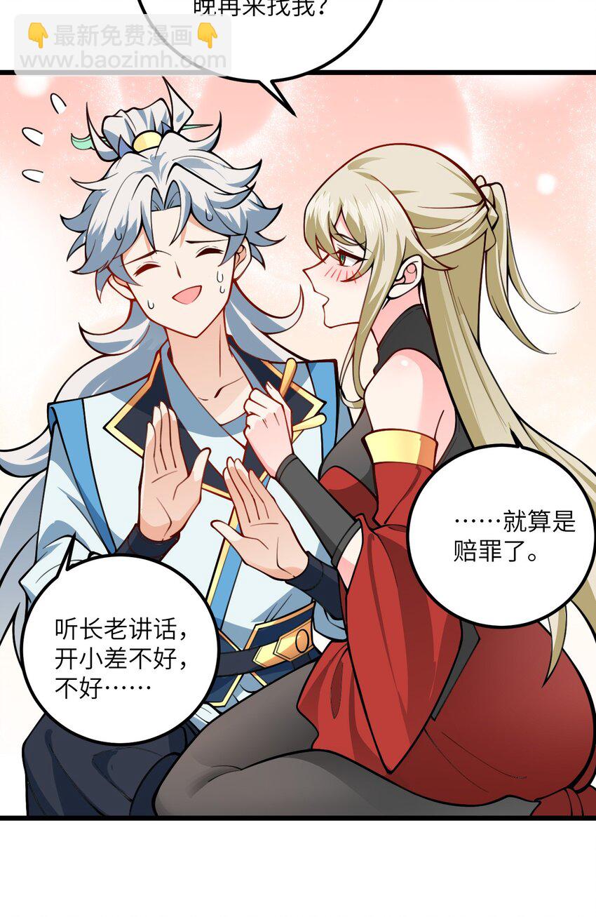 52 你敢娶我吗？25