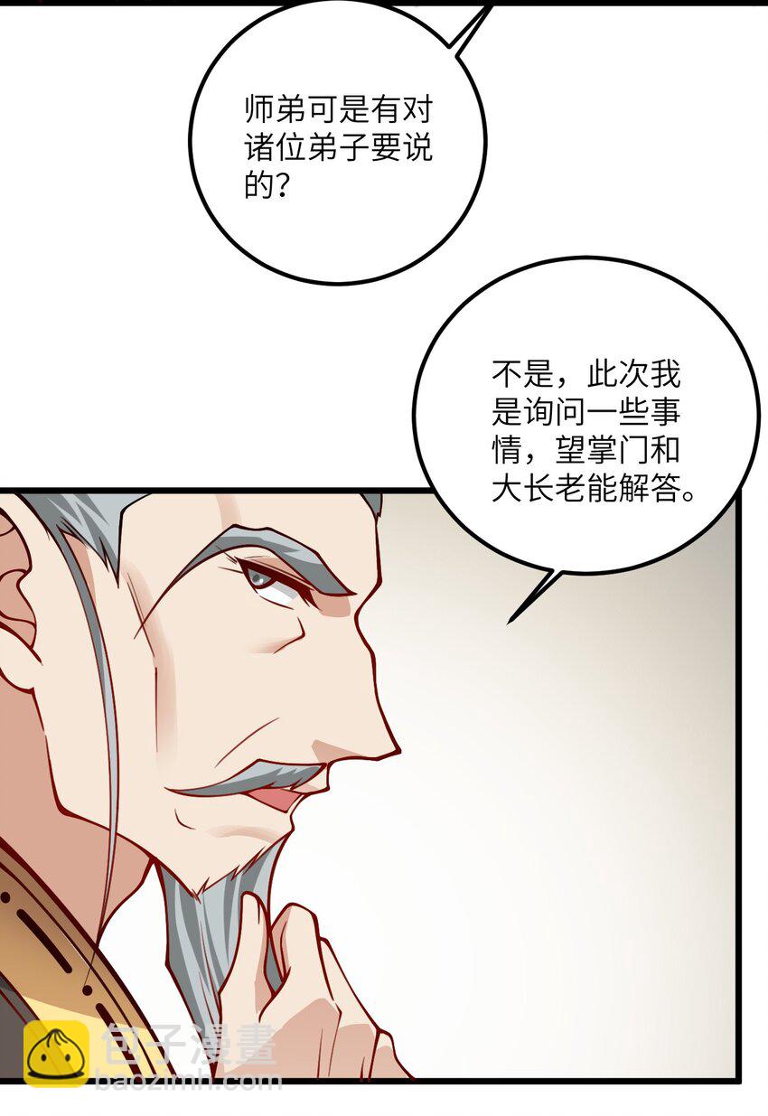 52 你敢娶我吗？28