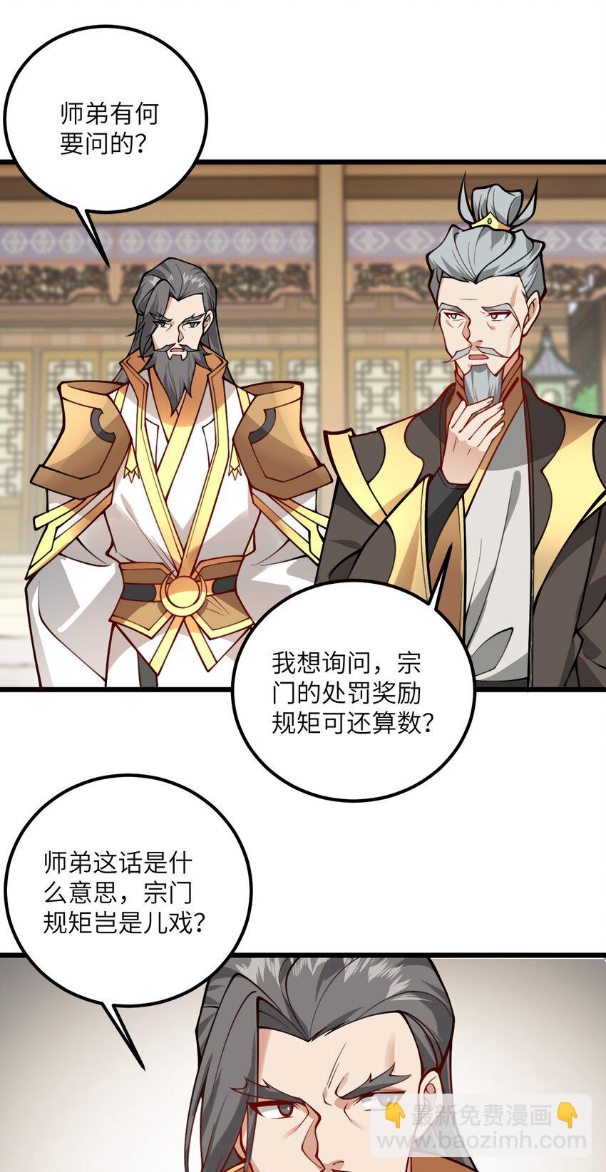 52 你敢娶我吗？29