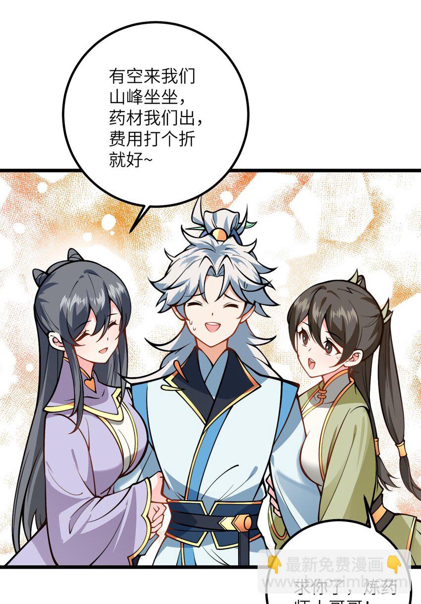 52 你敢娶我吗？3
