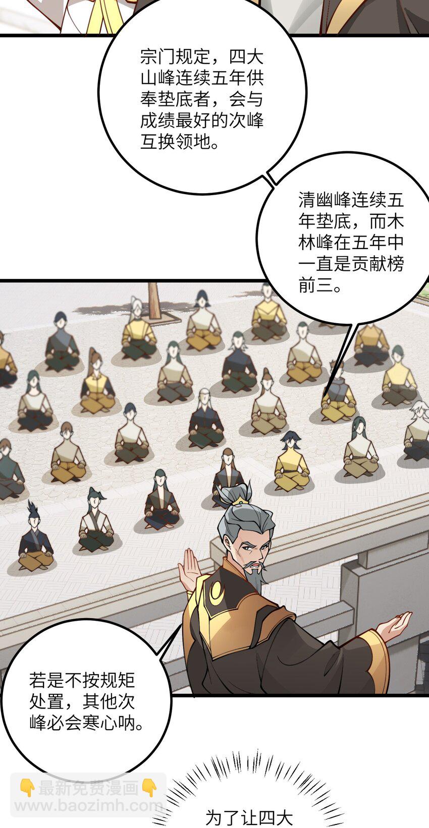 52 你敢娶我吗？31
