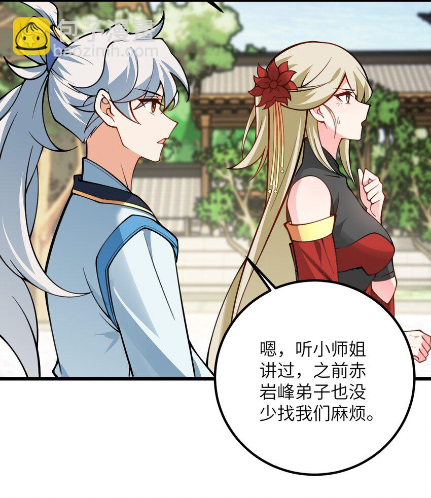 52 你敢娶我吗？34