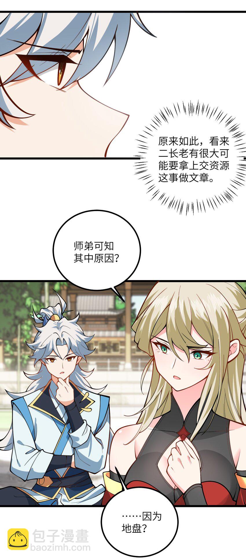 52 你敢娶我吗？35